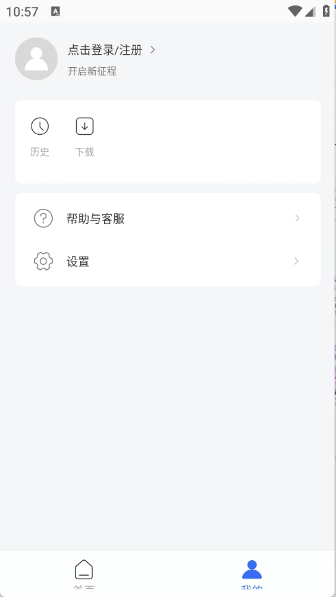 光年浏览器官方安卓版