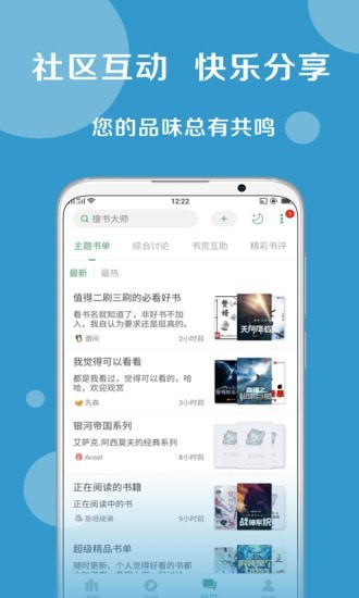 搜书大师书源添加