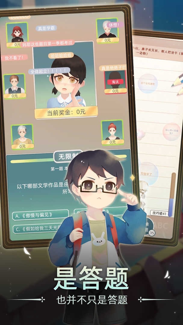 当代人生官方正版