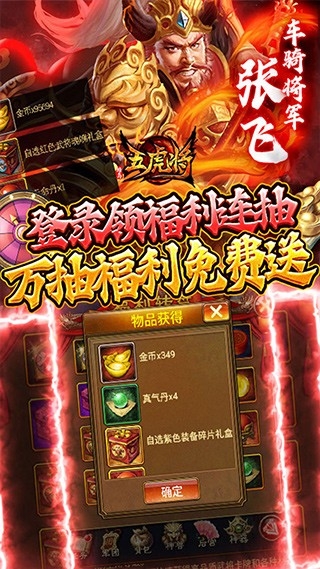 蜂鸟五虎将手游官方版