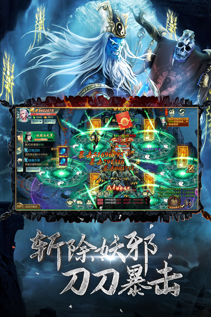 九幽幻剑录安卓版