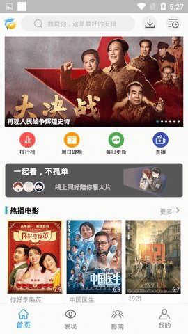 海豚影视app最新版
