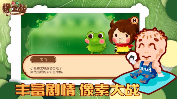森林保卫战中文版下载-森林保卫战猴子传奇中文版下载