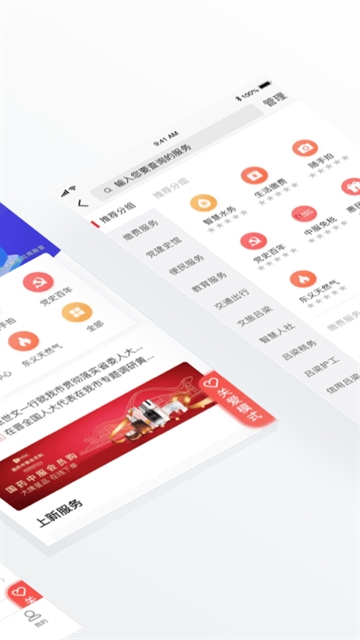 吕梁通APP官方免费版