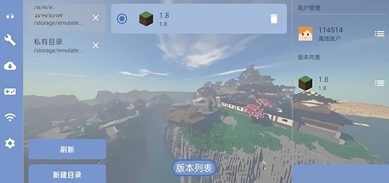 Fold Craft Launcher启动器官方正版