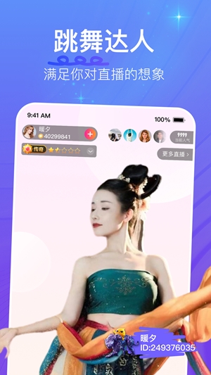 花椒直播最新2025版