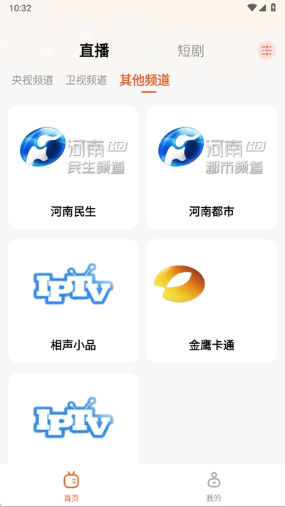 手机电视直播TV2025版