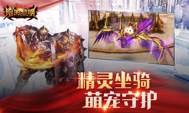 暗黑黎明