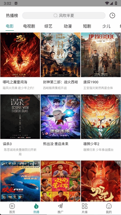 大成影院官方免费下载安装