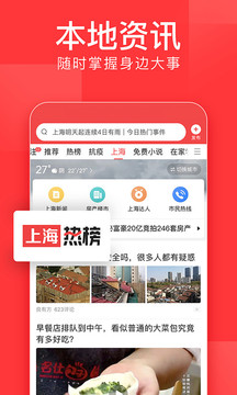 今曰头条