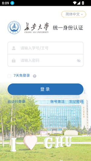 长大移动门户app安卓版