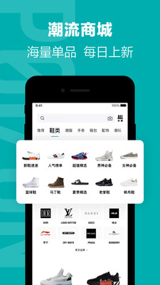 得物(毒)下载-得物(毒)免费下载