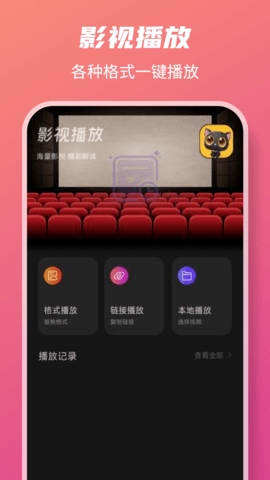 皮影猫app官方正版