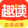 趣读