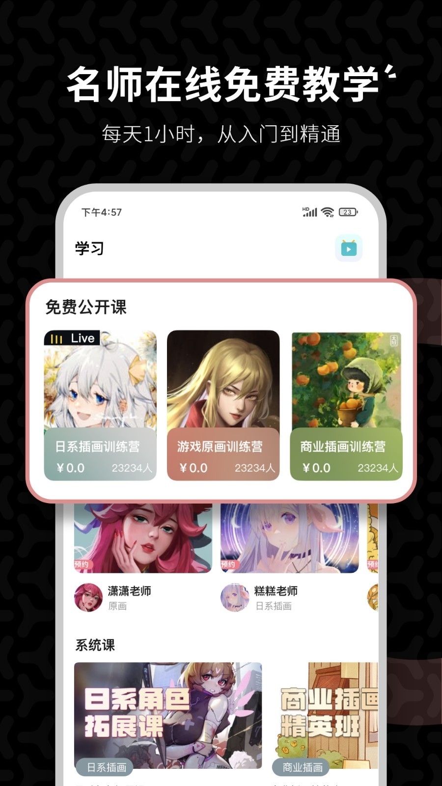 羊驼cg绘画安卓版