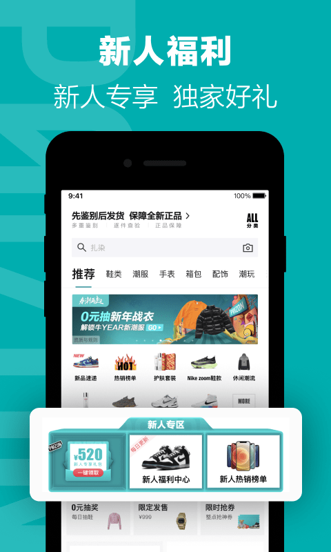 得物app最新安卓版
