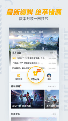 和平营地最新版本安卓版