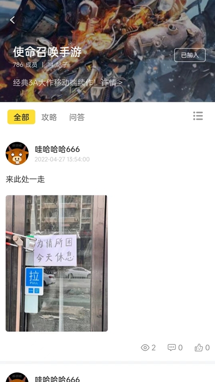 直接盒子游戏社区最新版