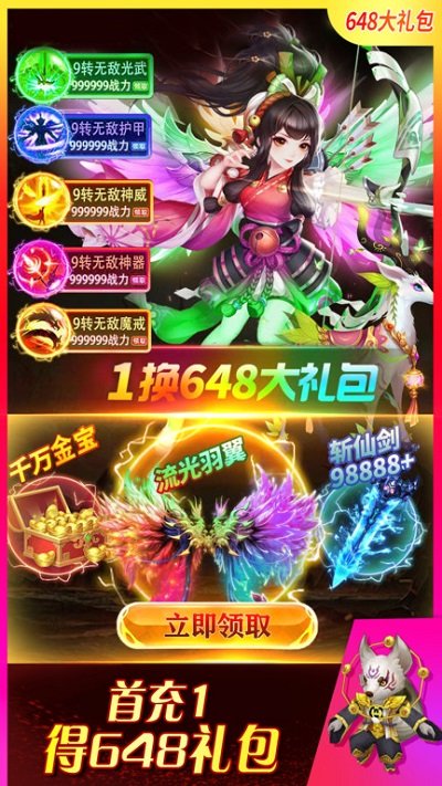 天途手游正版