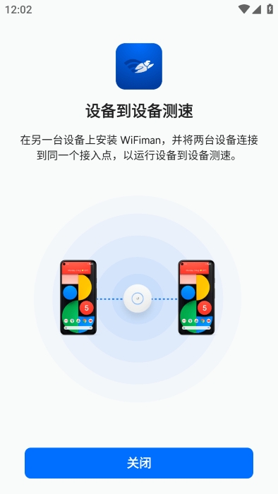 WiFiman安卓最新版