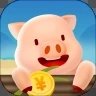 一起来养猪赚钱app