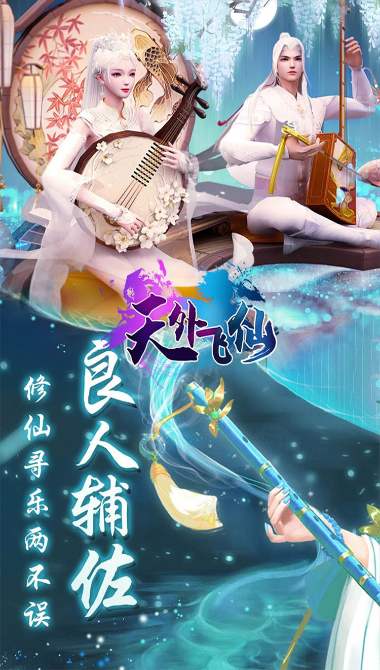 仙途大陆