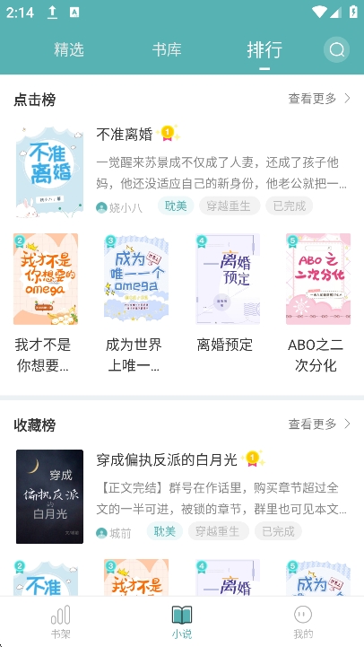 纯爱小屋手机版下载