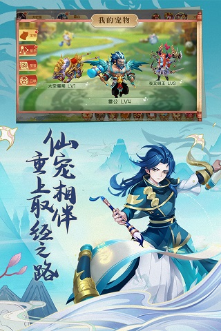 西游记大话女儿国最新版