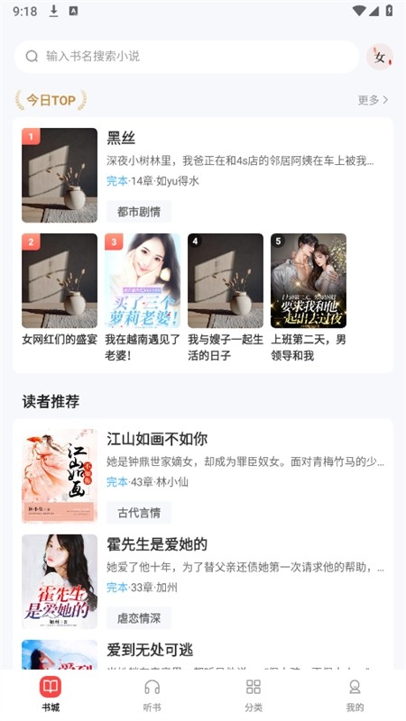 UCC免费小说app下载最新版2025