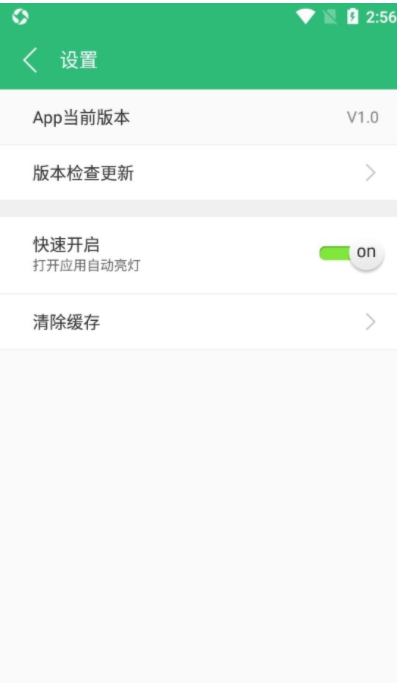 绿色手电筒手机版