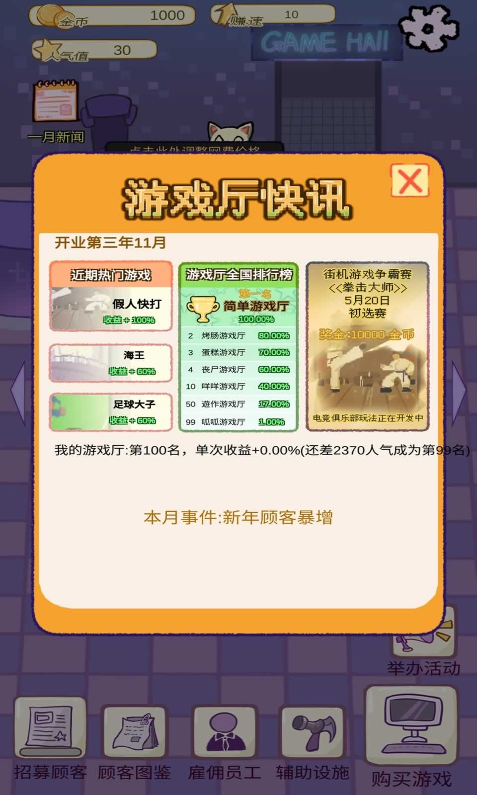 开家游戏厅手游手机版
