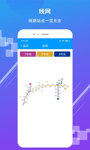 济南地铁最新2026版