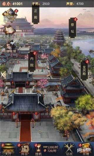 三国后妃传