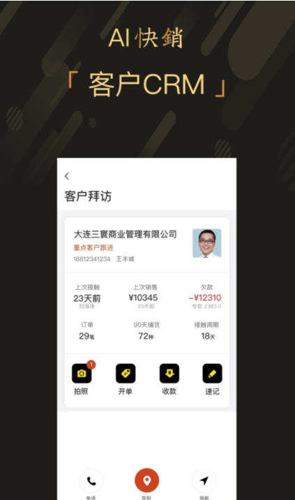 爱快销