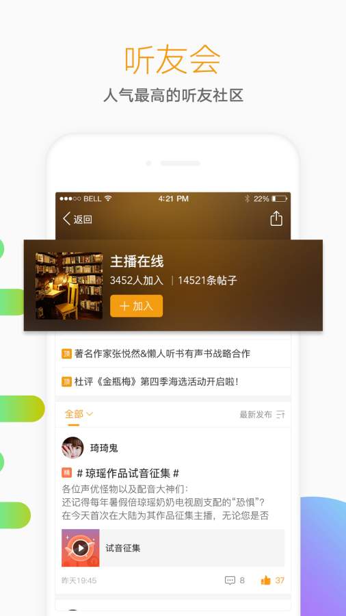 懒人听书有声小说