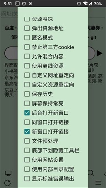 uWeb(超微浏览器)最新版本