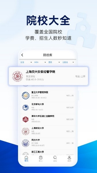 近课考研app官方最新版