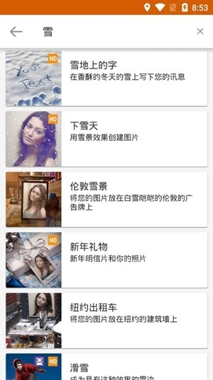 PhotoFunia官方最新版