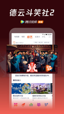 腾讯视频新版2021