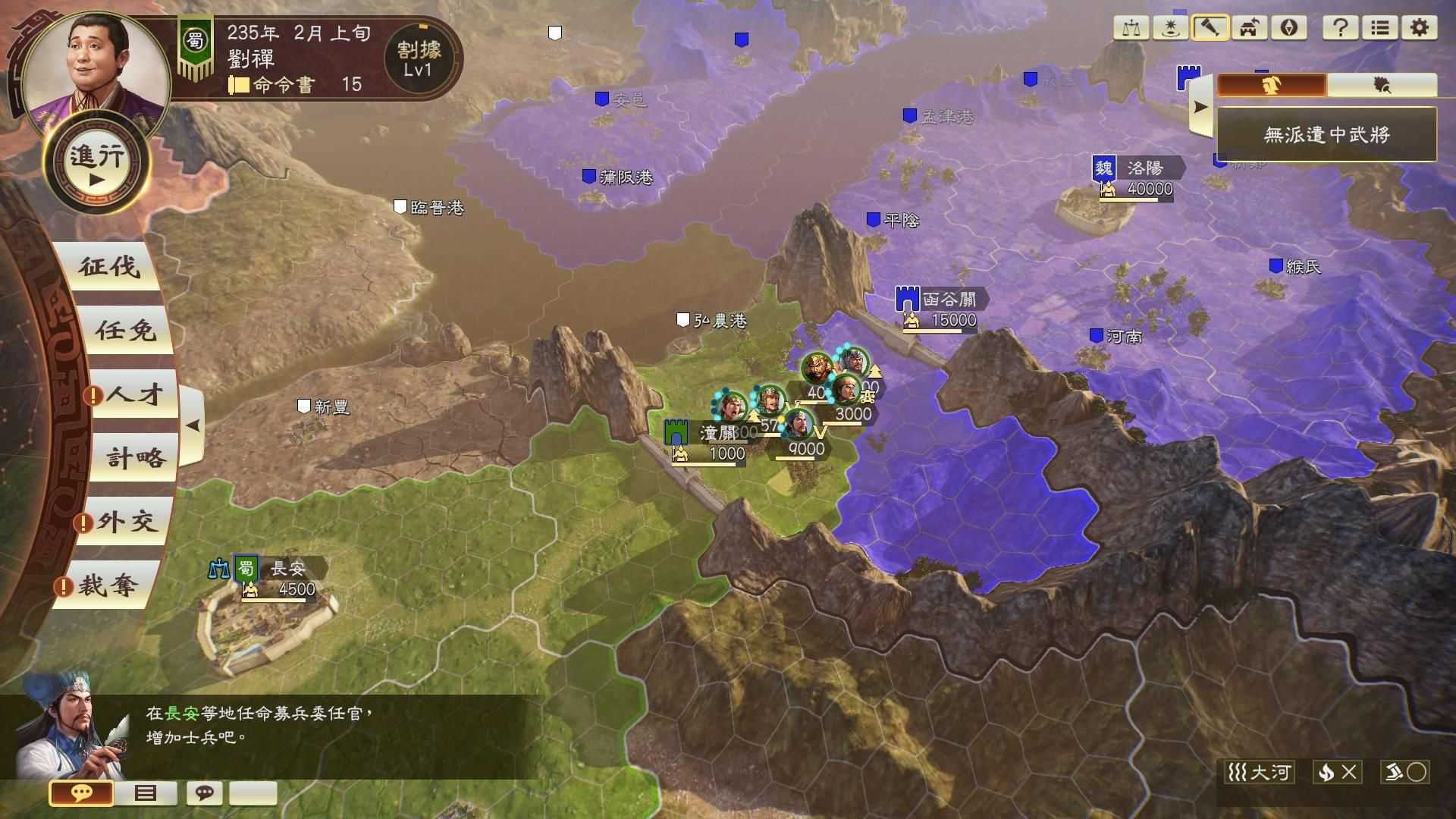 三国志14威力加强版1.09