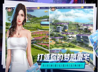 总裁人生安卓版