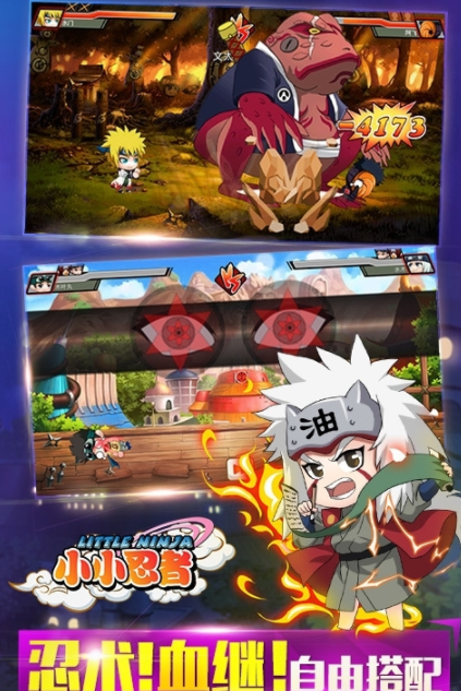 小小忍者修改版