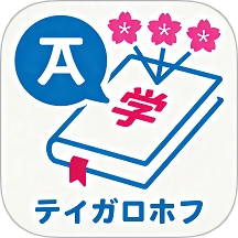 日语学习小能手app手机版