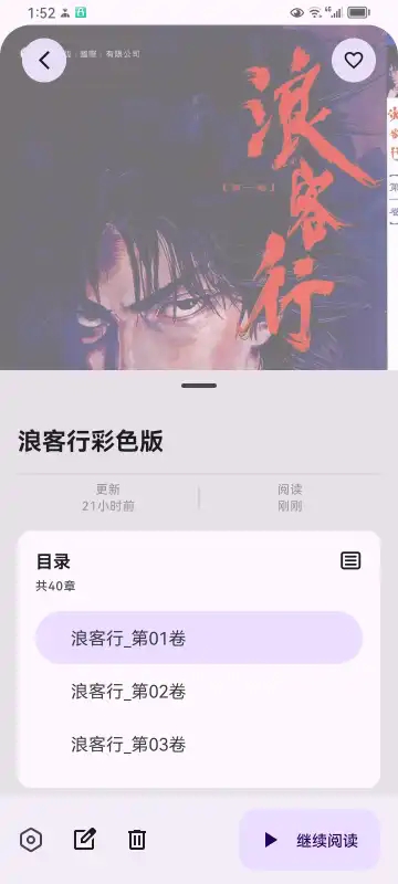 komipan漫画官方版