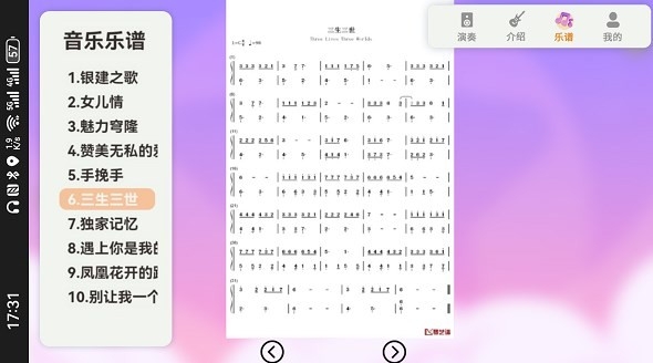 音符跳动安卓版下载