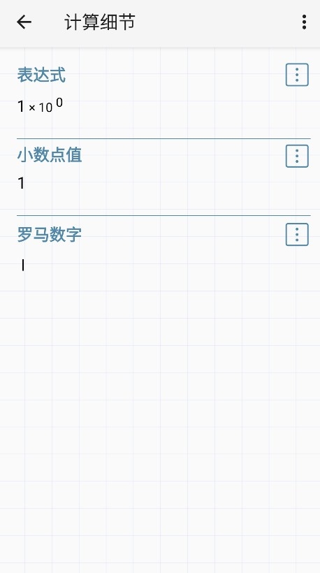 艾泰计算器中文免费安卓版