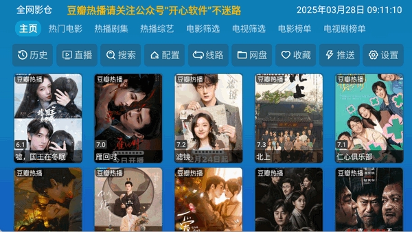 全网影仓app2025最新版