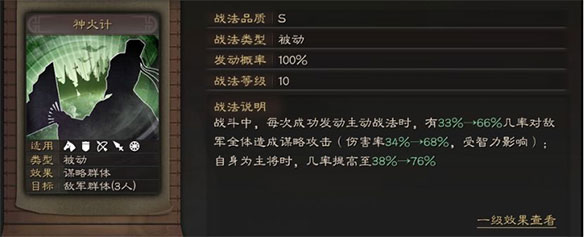 战报分析示例