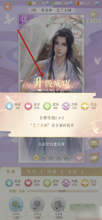 灵猫传手游