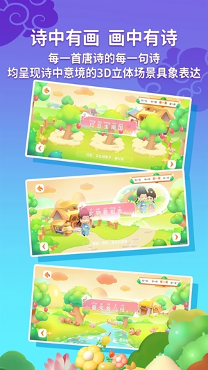 玄机兔点唐诗app手机版